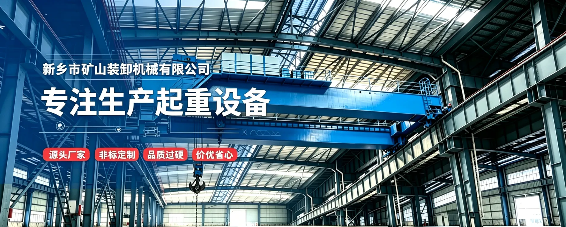 起重机设备展示一