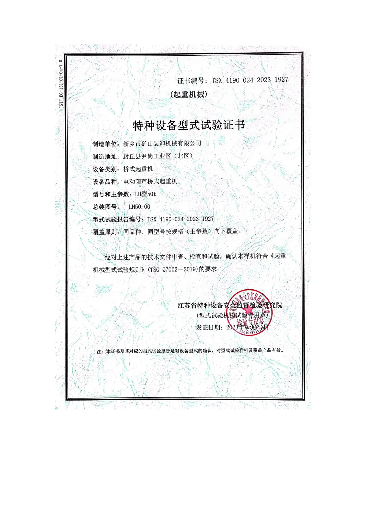 电动葫芦桥式起重机 LH型