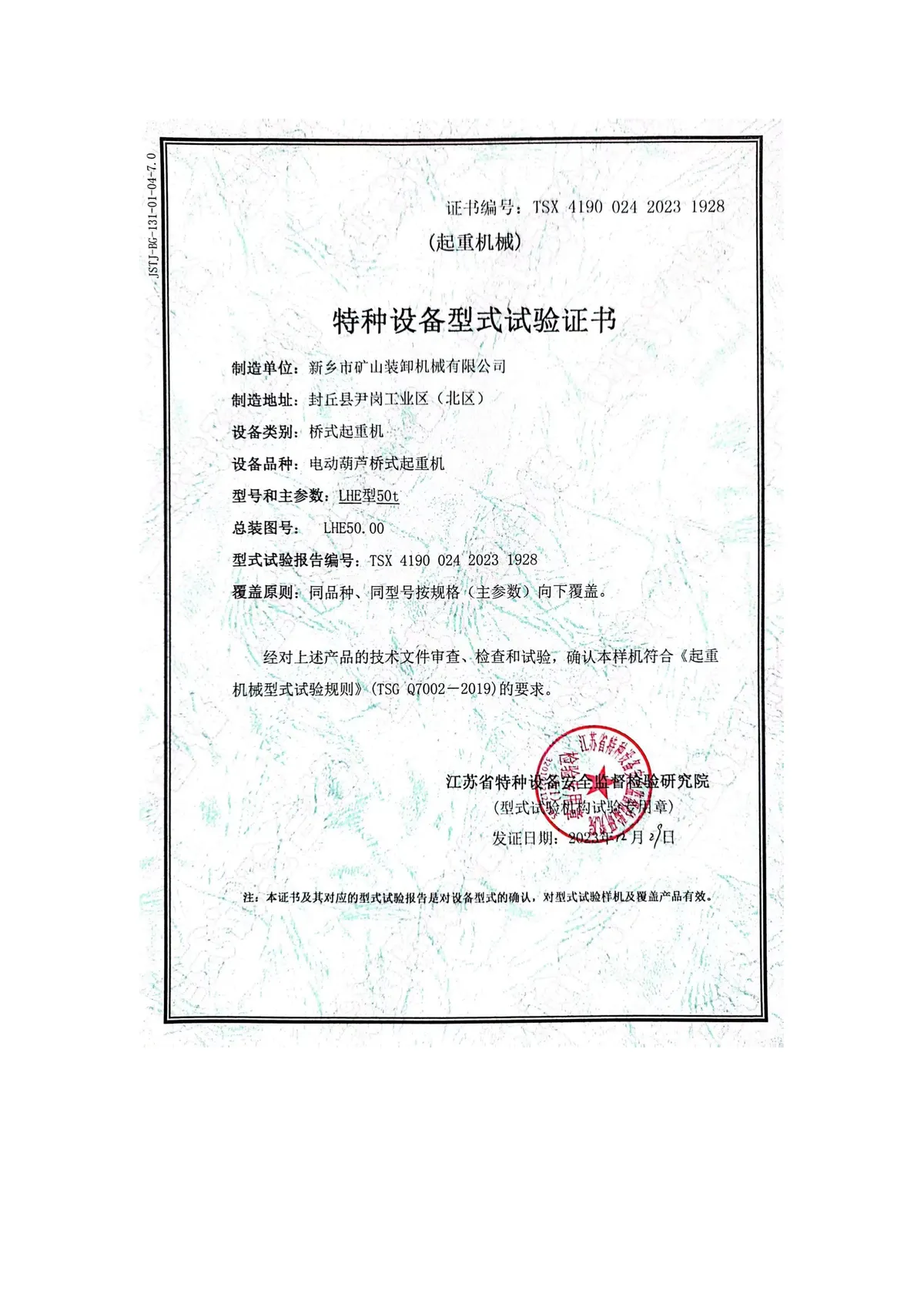 电动葫芦桥式起重机 LHE型