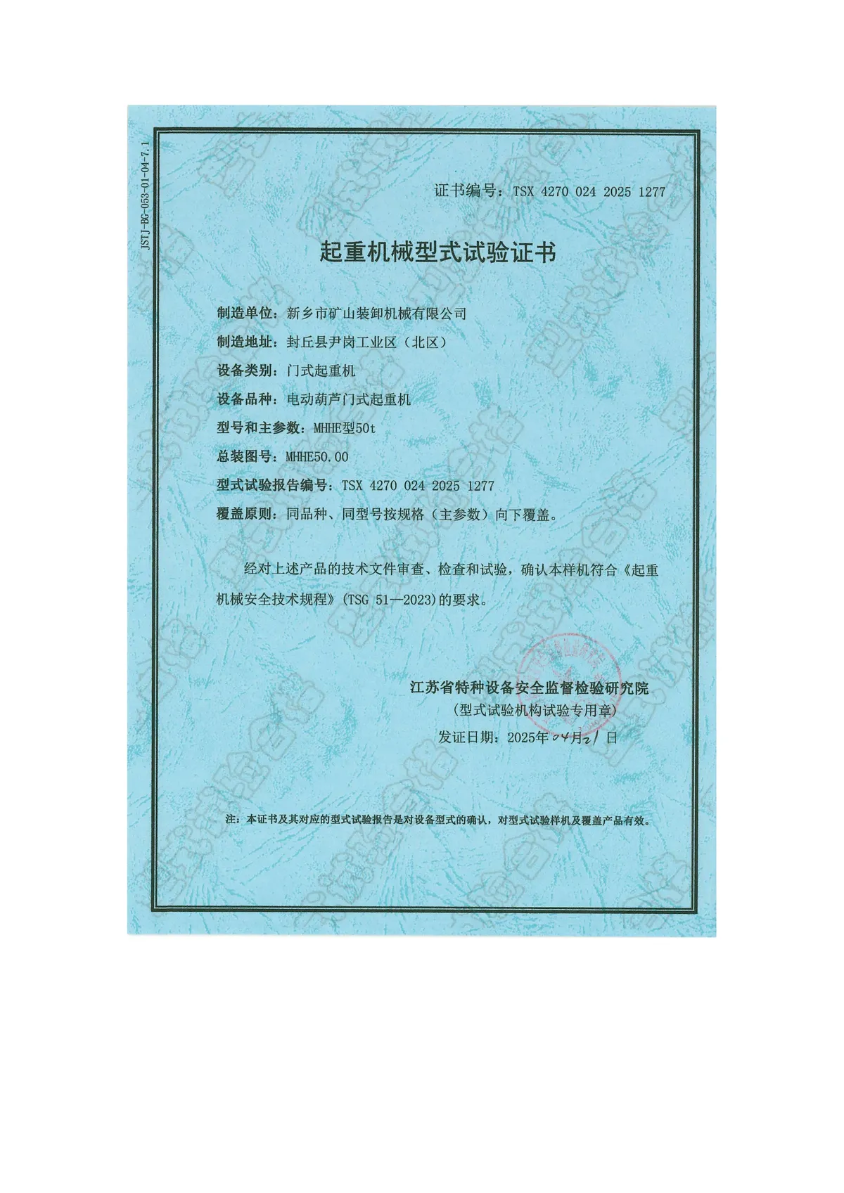 电动葫芦门式起重机 MHHE型