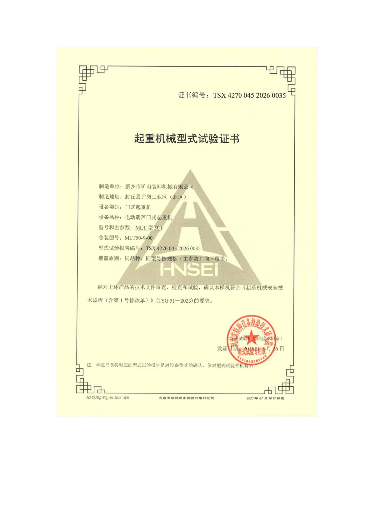 轮胎式起重机 MLT型